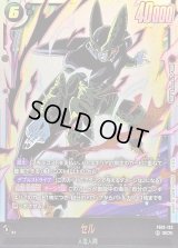 ☆SALE☆セル【SCR】{FB10-123}
