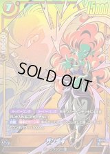 〔状態A-〕ザンギャ(パラレル)【UC☆】{FB10-079}