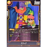 スラッグ【UC】{FB10-080}