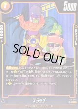 スラッグ【UC】{FB10-080}
