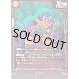 スラッグ【R】{FB10-081}