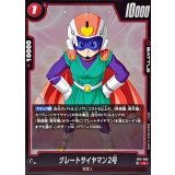 グレートサイヤマン2号【R】{FB11-003}