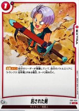 託された剣【UC】{FB11-024}