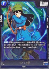 マイ：未来【R】{FB11-046}