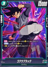 ゴクウブラック【UC】{FB11-053}
