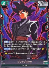 ゴクウブラック【SR】{FB11-054}