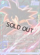ゴクウブラック(パラレル)【SR☆】{FB11-054}