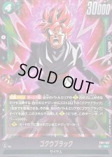 〔状態B〕ゴクウブラック【SR】{FB11-057}