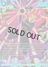 ゴクウブラック(パラレル)【SR☆】{FB11-057}