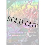 〔状態A-〕ゴクウブラック(パラレル)【UC☆】{FB11-058}