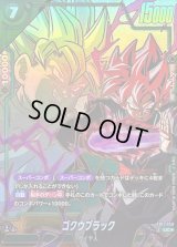 〔状態A-〕ゴクウブラック(パラレル)【UC☆】{FB11-058}