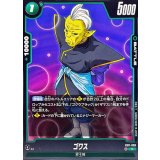 ゴワス【C】{FB11-059}