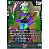 ザマス【R】{FB11-061}