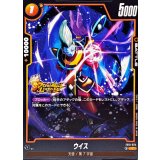 ウイス【C】{FB11-074}