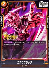 ゴクウブラック【C】{FB11-077}