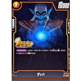 ザッハ【C】{FB11-078}