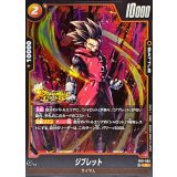 ジブレット【R】{FB11-083}