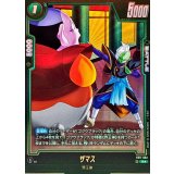 ザマス(パラレル)【R☆】{FB11-062}