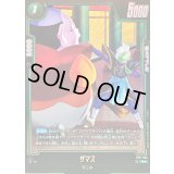〔状態A-〕ザマス(パラレル)【R☆】{FB11-062}