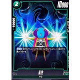 全王【UC】{FB11-065}