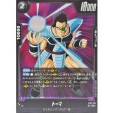 トーマ【R】{FB11-106}
