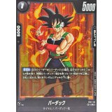 バーダック【R】{FB11-110}