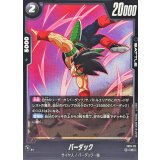 バーダック【C】{FB11-111}