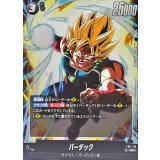 バーダック【SR】{FB11-112}
