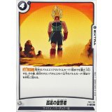 孤高の復讐者【UC】{FB11-118}