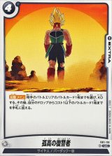 孤高の復讐者【UC】{FB11-118}