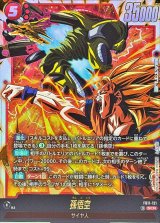 孫悟空【SCR】{FB11-121}