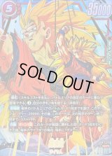 〔状態A-〕孫悟空(パラレル)【SCR☆☆】{FB11-121}