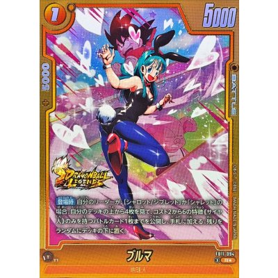 画像1: 〔状態B〕ブルマ(パラレル)【R☆】{FB11-094}