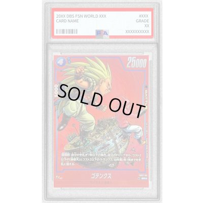 画像1: 〔PSA10鑑定済〕ゴテンクス(パラレル/赤背景/漫画絵)【SR☆】{FS02-03}