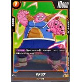 ドドリア【C】{FS04-10}