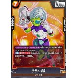 チライ：BR【C】{FS04-09}