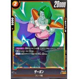 ザーボン【C】{FS04-05}
