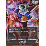 コルド大王【SR】{FS04-04}