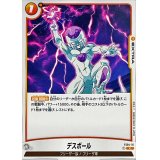 デスボール【C】{FS04-16}