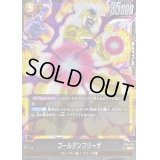 〔状態A-〕ゴールデンフリーザ【SR】{FS04-03}