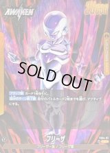 フリーザ【L】{FS04-01}