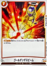 ゴールデンデスビーム【C】{FS04-15}