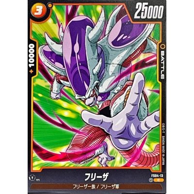 画像1: フリーザ【C】{FS04-13}