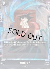 カカロット【SR】{FS05-03}