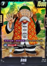 〔状態A-〕孫悟飯(パラレル)【C☆】{FS05-05}