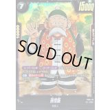 〔状態A-〕孫悟飯(パラレル)【C☆】{FS05-05}