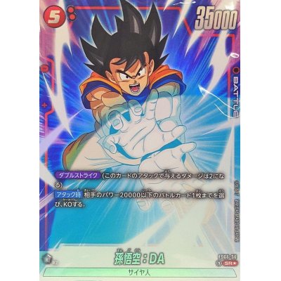 画像1: 孫悟空：DA(パラレル)【SR☆】{FS06-06}