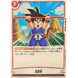如意棒【C】{FS06-12}