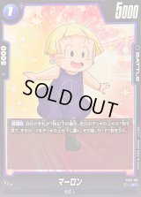 〔状態A-〕マーロン【C】{FS07-08}