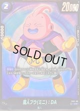 魔人ブウミニ：DA(パラレル)【C☆】{FS07-09}